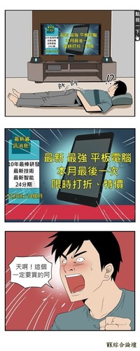 沒想到這個男人為了平版，居然用跟老婆愛愛兩天一夜來交換？！
